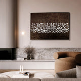 Islamic 002 Canvas Art 60 x 40 cm / Black