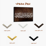 Islamic 002 Canvas Art 60 x 40 cm / Black