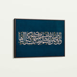 Islamic 003 Canvas Art 60 x 40 cm / Black