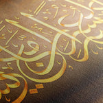 Islamic 005 Canvas Art 60 x 40 cm / Black