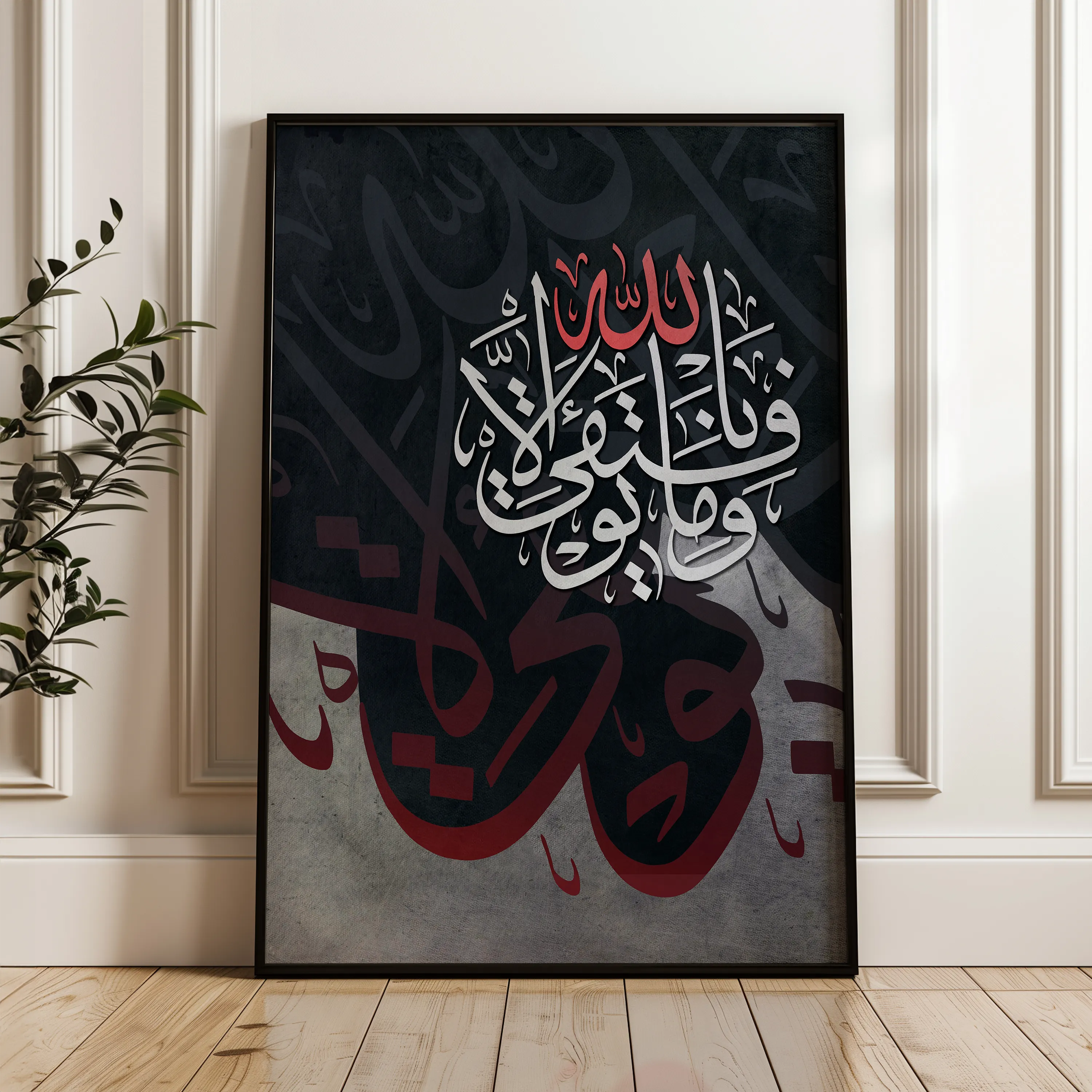 Islamic 007 Canvas Art 60 x 40 cm / Black