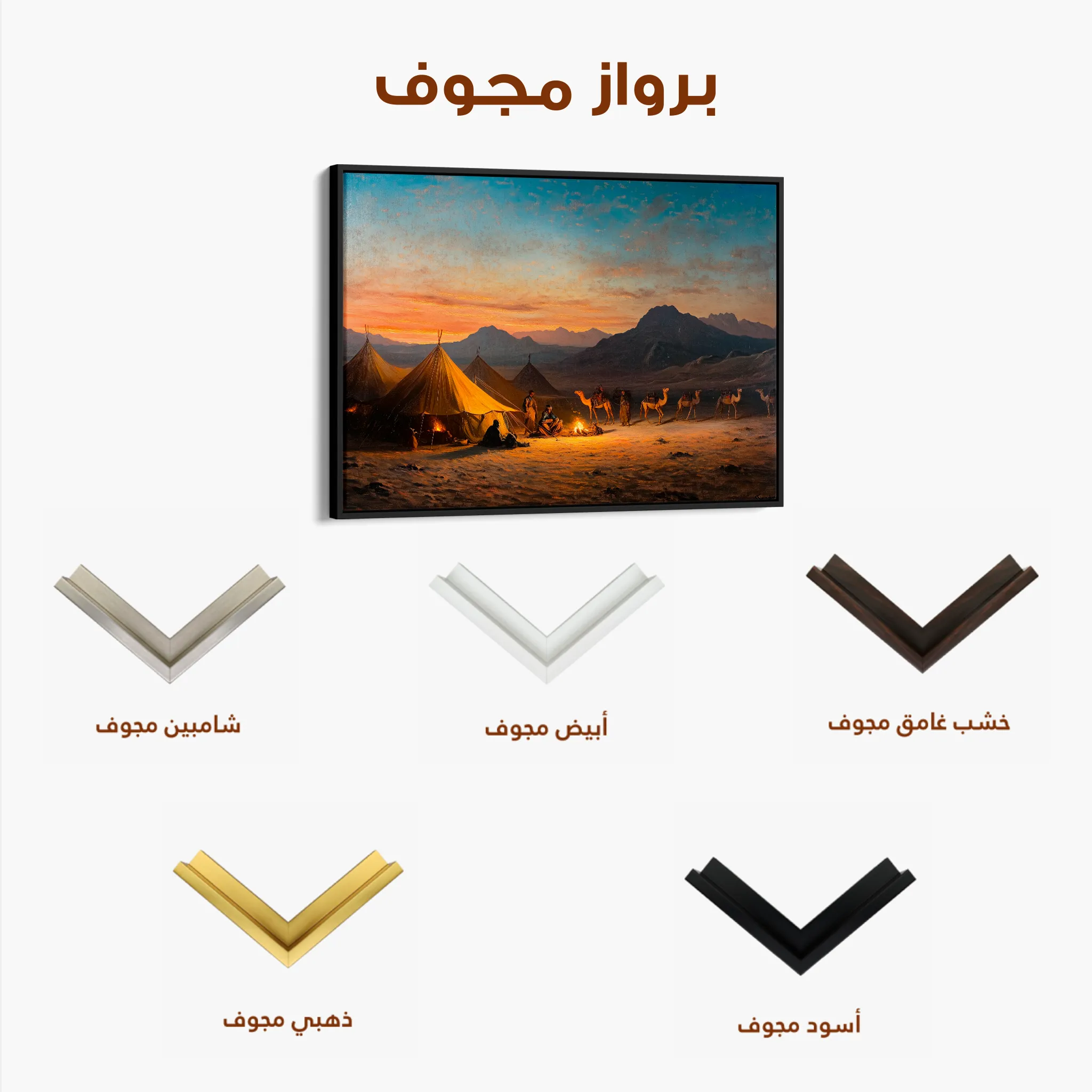 Orientalist 007 Canvas Art 60 x 40 cm / Black