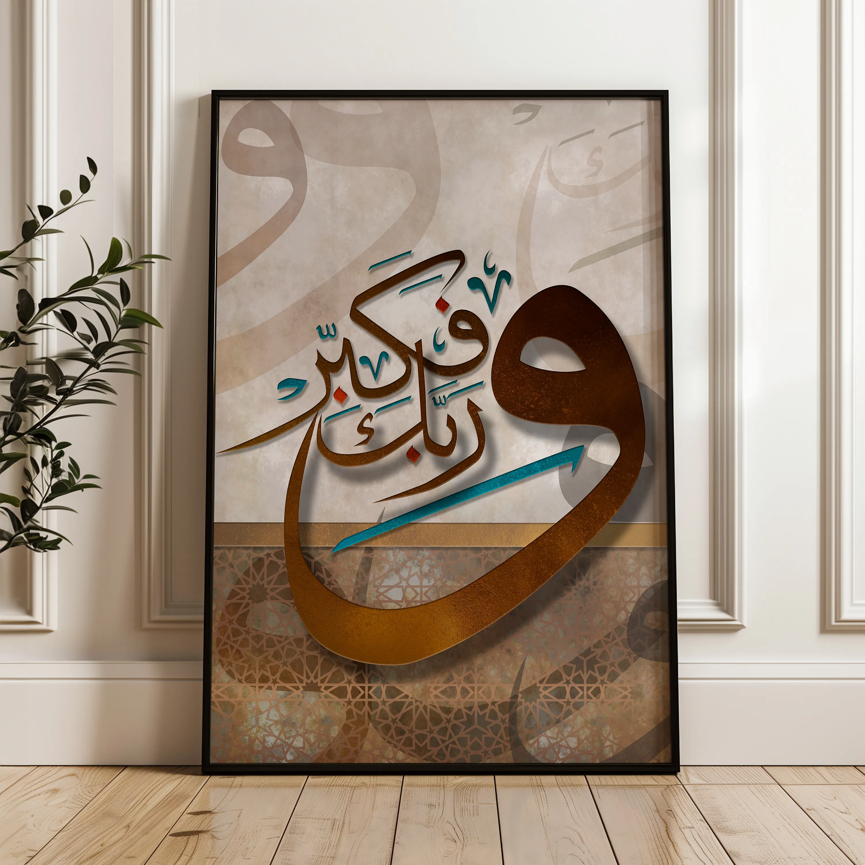 Islamic 008 Canvas Art 60 x 40 cm / Black