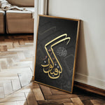 Islamic 009 Canvas Art 60 x 40 cm / Black