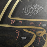 Islamic 009 Canvas Art 60 x 40 cm / Black