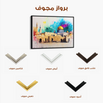 Palestine 009 Canvas Art 60 x 40 cm / Black