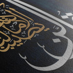 Islamic 011 Canvas Art 60 x 40 cm / Black