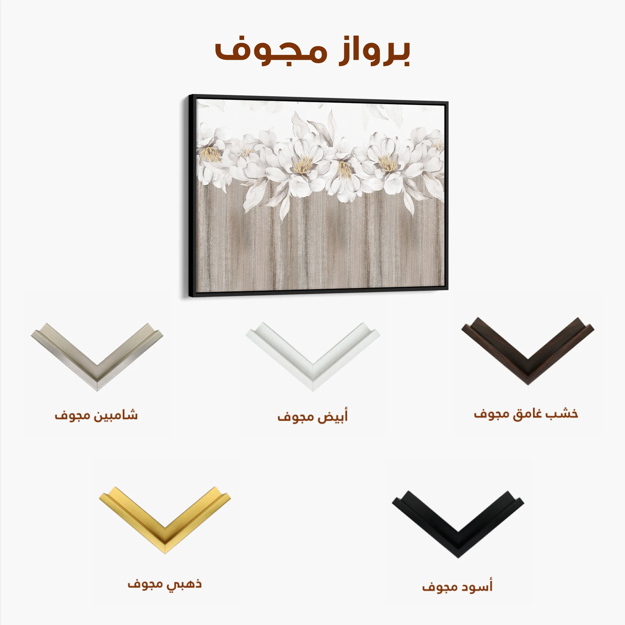 Floral 012 Canvas Art 60 x 40 cm / Black