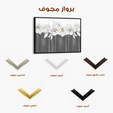 Floral 013 Canvas Art 60 x 40 cm / Black