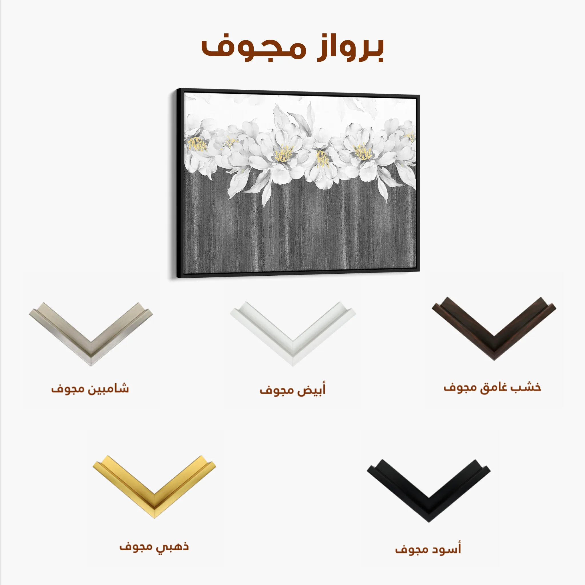 Floral 013 Canvas Art 60 x 40 cm / Black