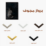 Islamic 014 Canvas Art 60 x 40 cm / Black