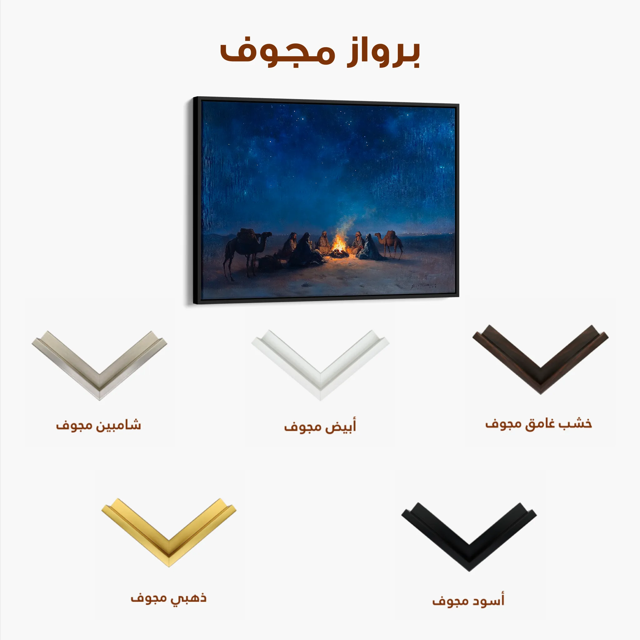 Orientalist 014 Canvas Art 60 x 40 cm / Black