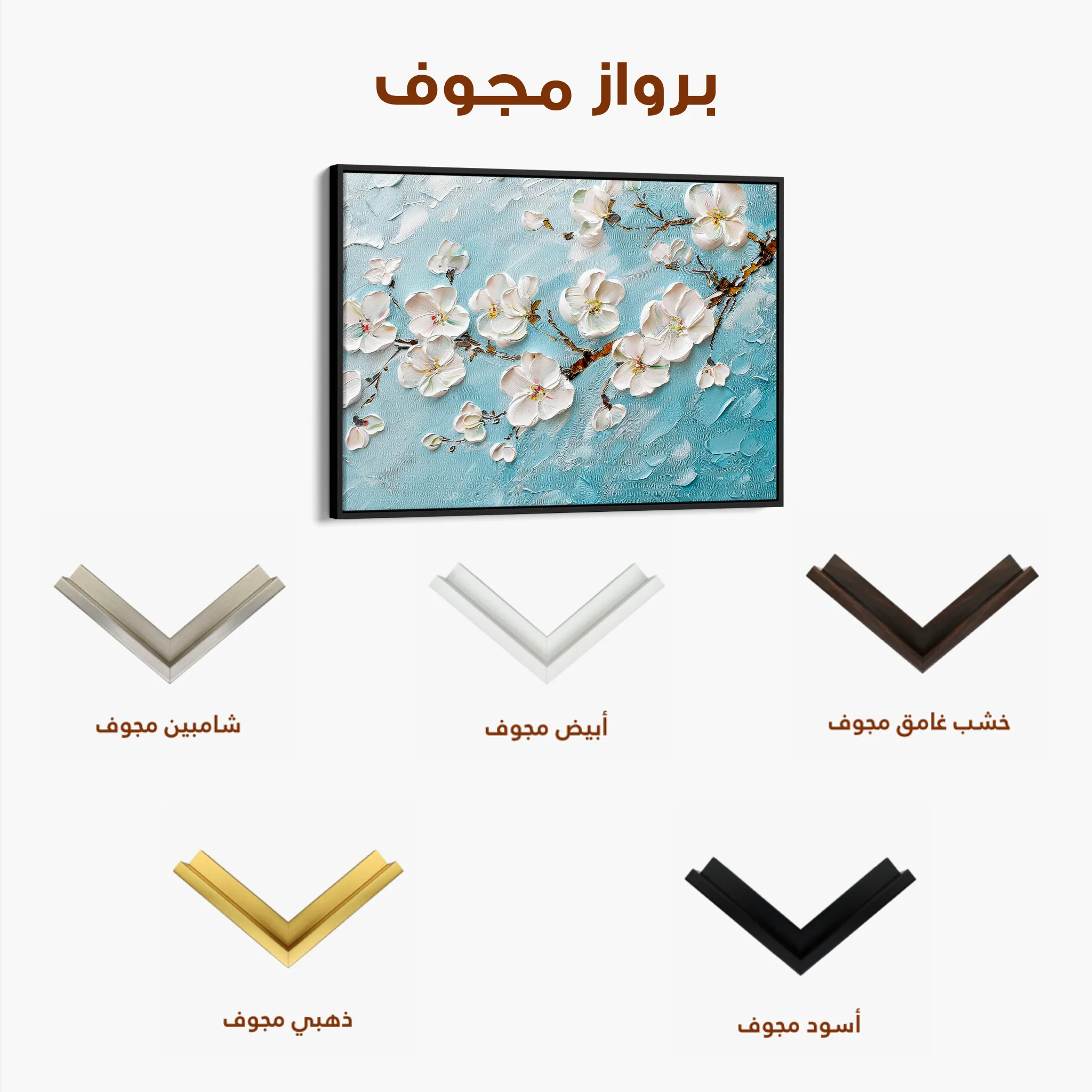 Floral 016 Canvas Art 60 x 40 cm / Black