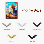 Palestine 016 Canvas Art 60 x 40 cm / Black