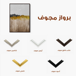 Abstract 017 Canvas Art 60 x 40 cm / Black