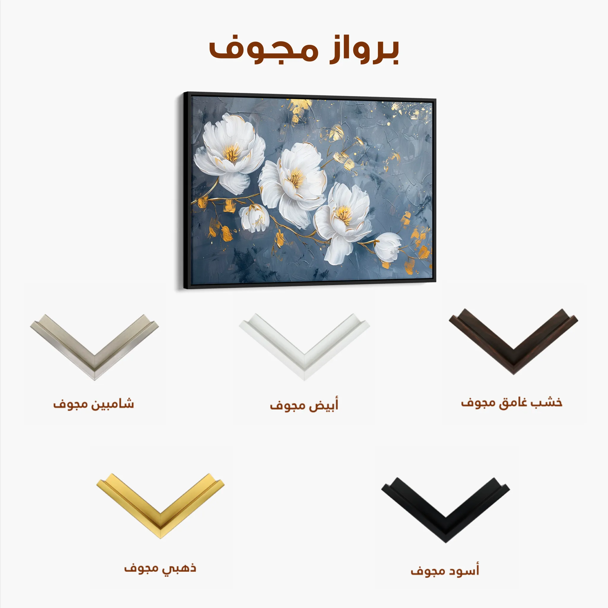 Floral 017 Canvas Art 60 x 40 cm / Black