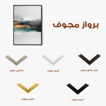 Abstract 018 Canvas Art 60 x 40 cm / Black