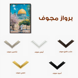 Palestine 021 Canvas Art 60 x 40 cm / Black