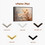Floral 023 Canvas Art 60 x 40 cm / Black