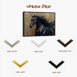 Horses 026 Canvas Art 60 x 40 cm / Black