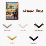 Palestine 027 Canvas Art 60 x 40 cm / Black