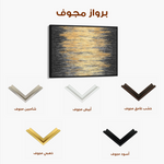Abstract 030 Canvas Art 60 x 40 cm / Black