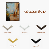 Orientalist 034 Canvas Art 60 x 40 cm / Black