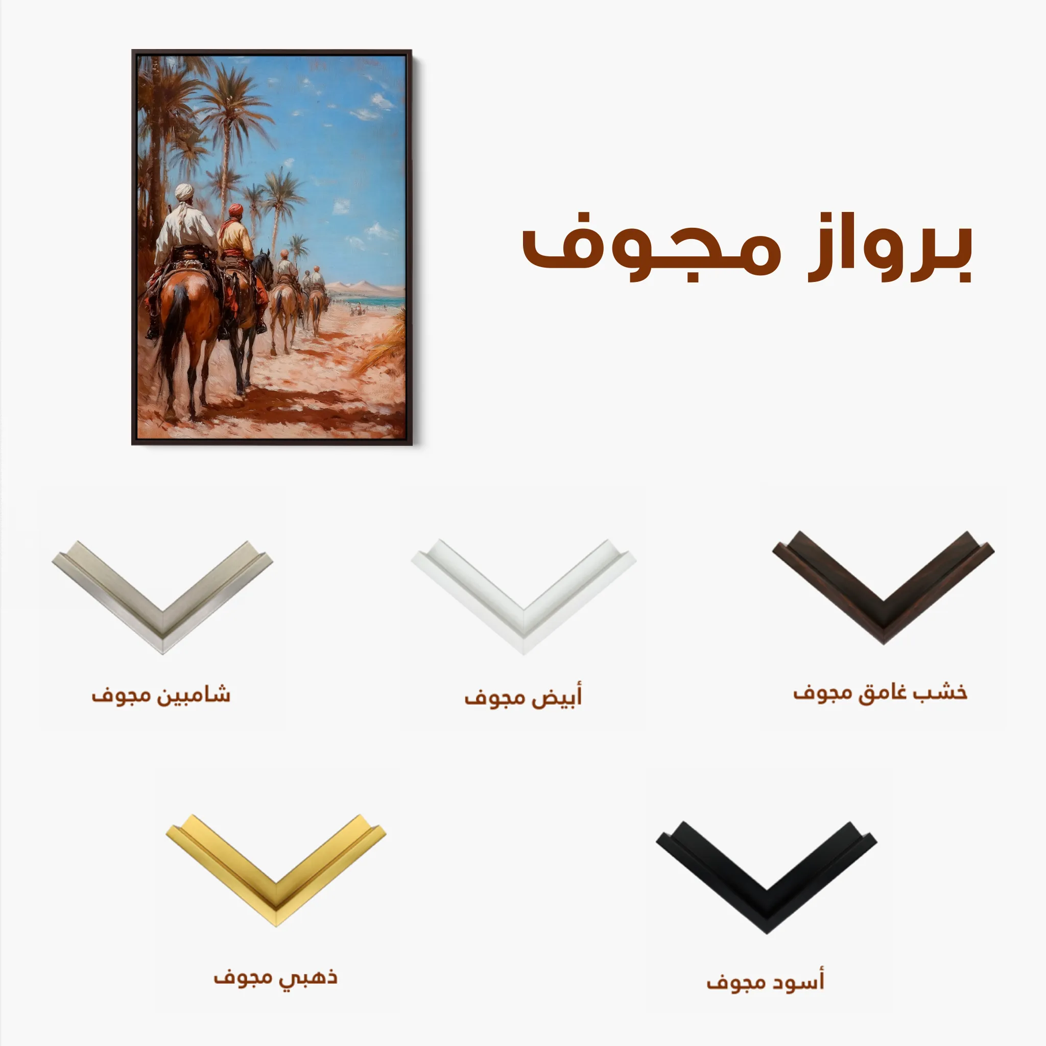 Orientalist 039 Canvas Art 60 x 40 cm / Black