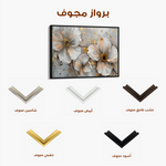 Floral 046 Canvas Art 60 x 40 cm / Black
