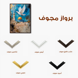 Palestine 047 Canvas Art 60 x 40 cm / Black