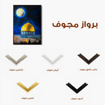 Palestine 049 Canvas Art 60 x 40 cm / Black