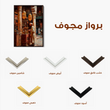 Orientalist 051 Canvas Art 60 x 40 cm / Black