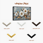 Floral 052 Canvas Art 60 x 40 cm / Black