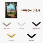 Palestine 056 Canvas Art 60 x 40 cm / Black