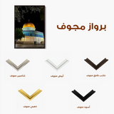 Palestine 058 Canvas Art 60 x 40 cm / Black