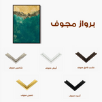 Abstract 059 Canvas Art 60 x 40 cm / Black