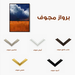 Landscape 060 Canvas Art 60 x 40 cm / Black