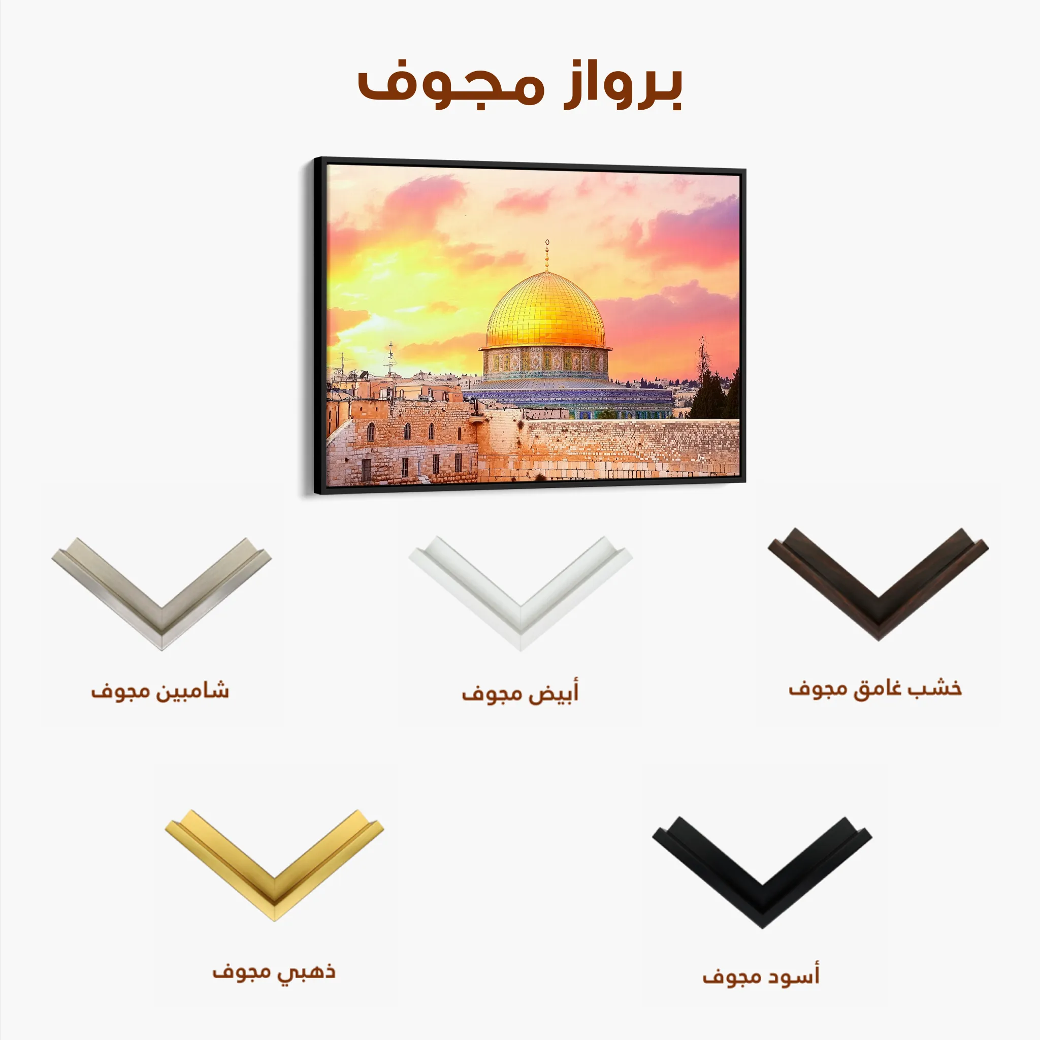 Palestine 062 Canvas Art 60 x 40 cm / Black