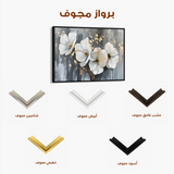Floral 067 Canvas Art 60 x 40 cm / Black