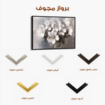 Floral 068 Canvas Art 60 x 40 cm / Black
