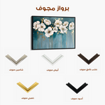 Floral 070 Canvas Art 60 x 40 cm / Black