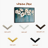 Floral 070 Canvas Art 60 x 40 cm / Black