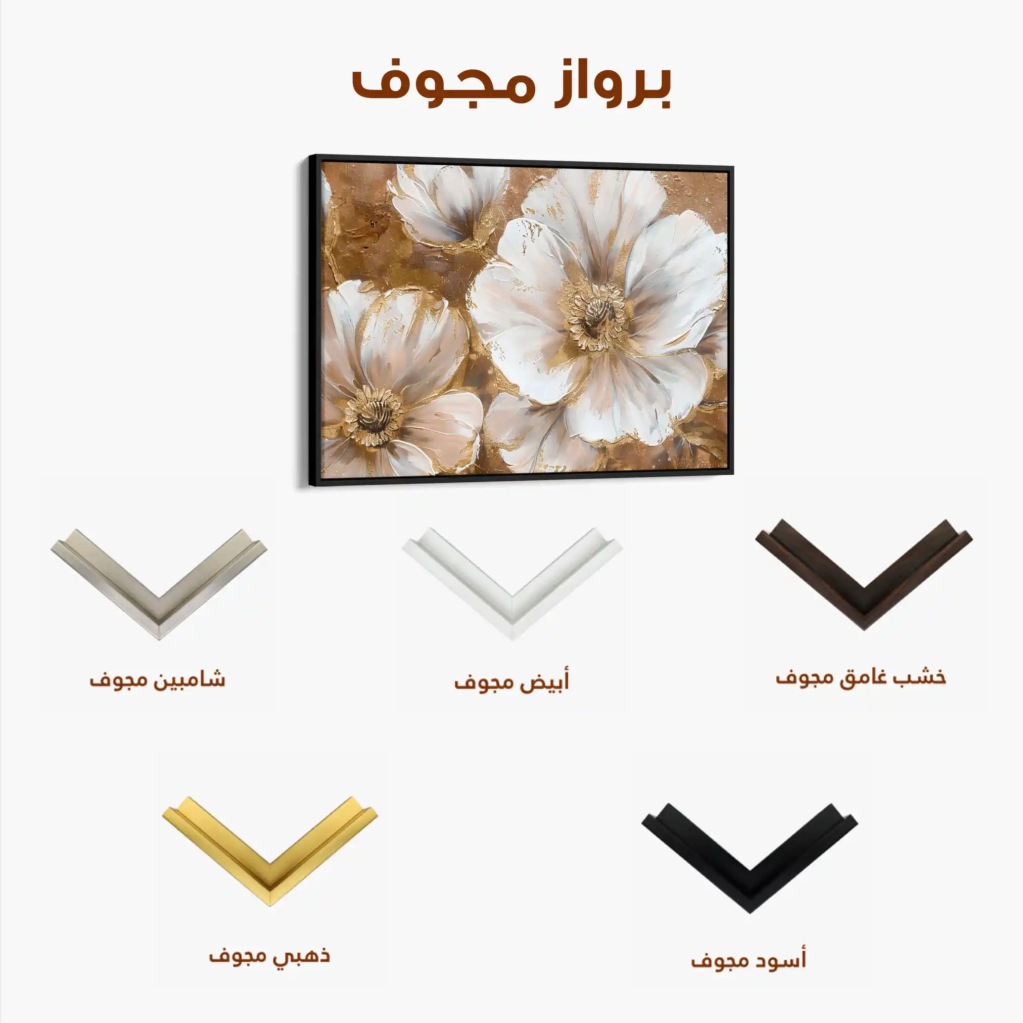 Floral 072 Canvas Art 60 x 40 cm / Black