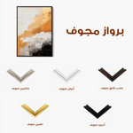Abstract 074 Canvas Art 60 x 40 cm / Black