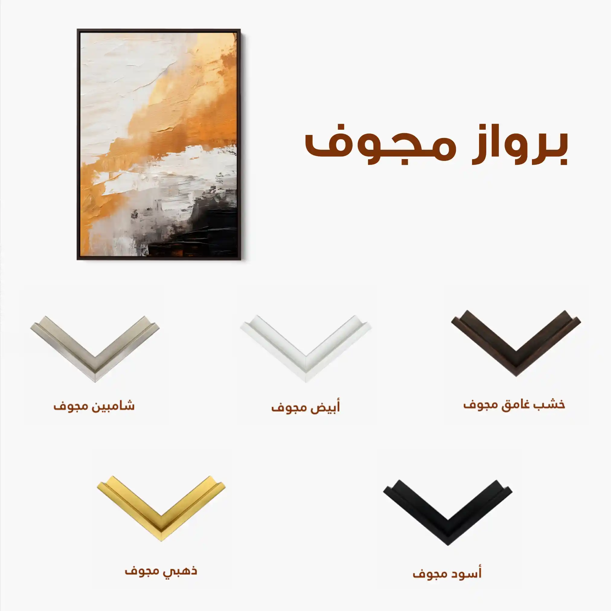 Abstract 074 Canvas Art 60 x 40 cm / Black