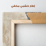 Palestine 077 Canvas Art 60 x 40 cm / Black