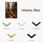 Orientalist 081 Canvas Art 60 x 40 cm / Black