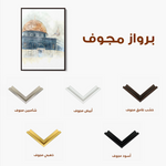 Palestine 086 Canvas Art 60 x 40 cm / Black