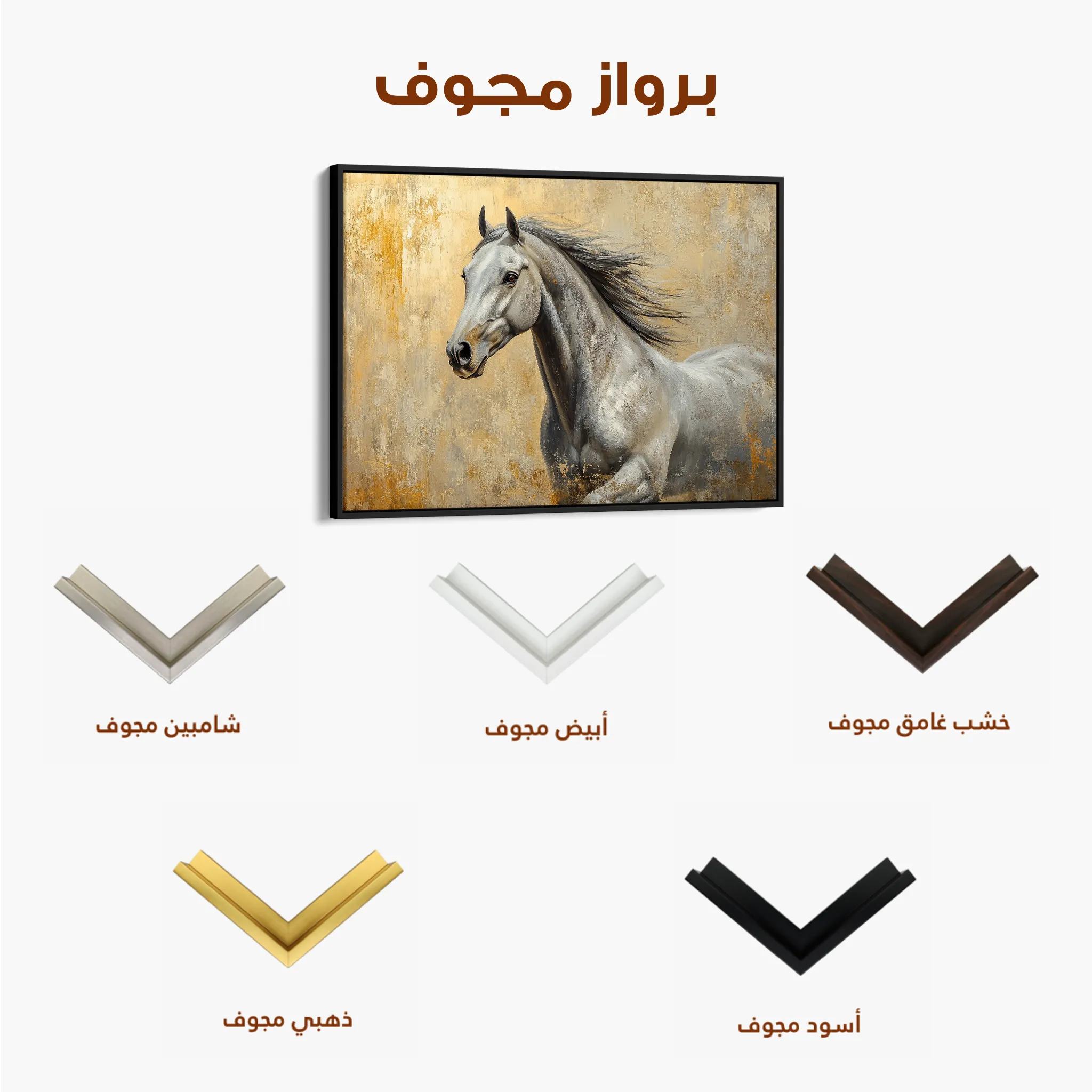Horses 089 Canvas Art 60 x 40 cm / Black