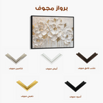 Floral 090 Canvas Art 60 x 40 cm / Black